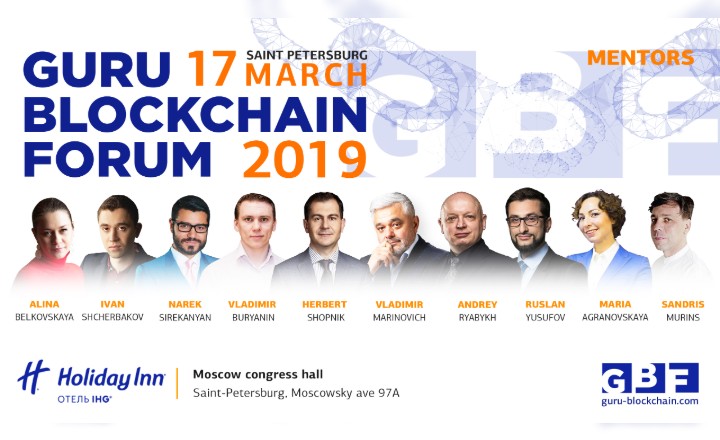 Guru Blockchain Forum 2019